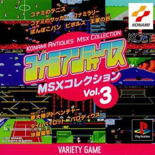 Konami Antiques - MSX Collection Vol. 3 (Japan, Asia)